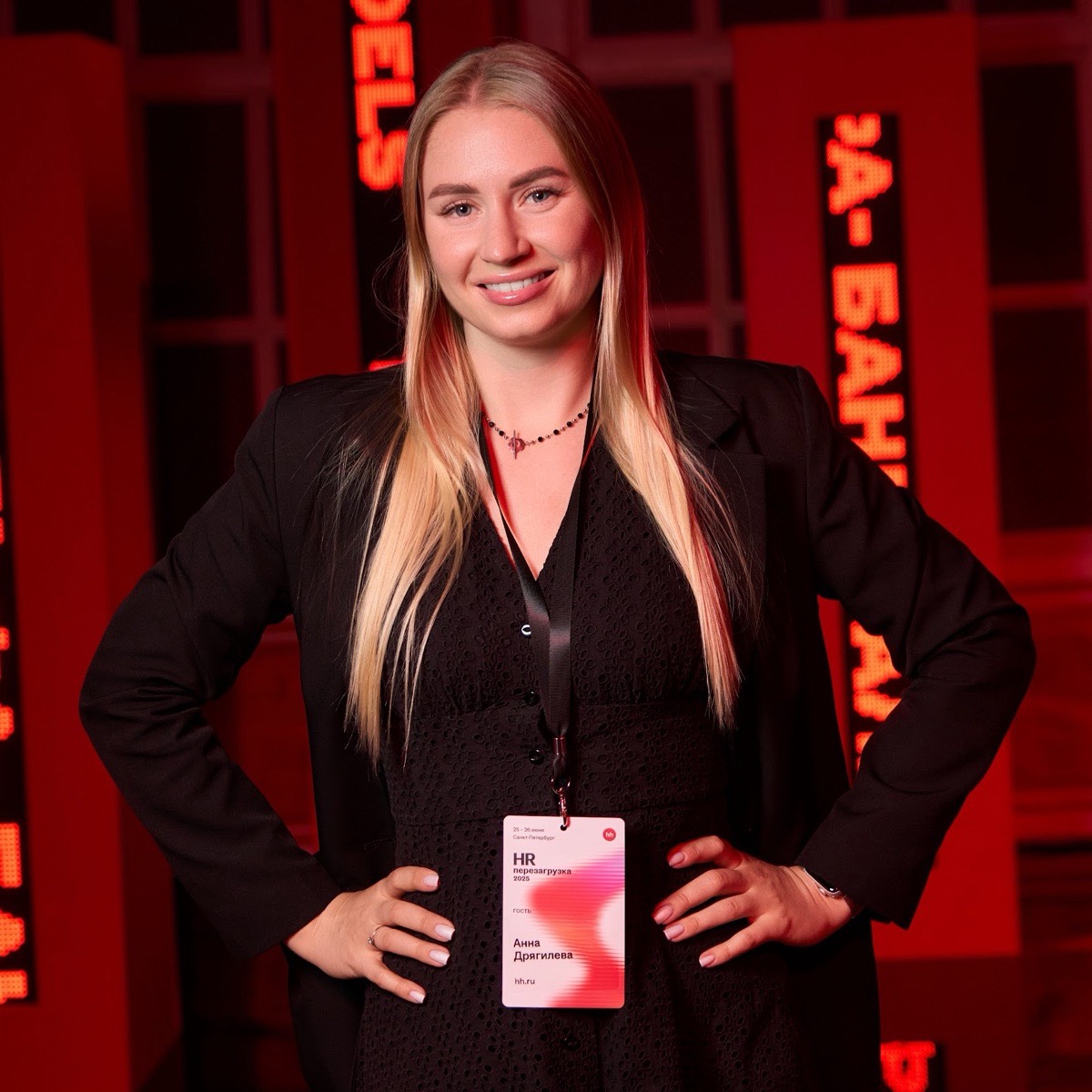 Анна Дрягилева | Сетка — социальная сеть от hh.ru