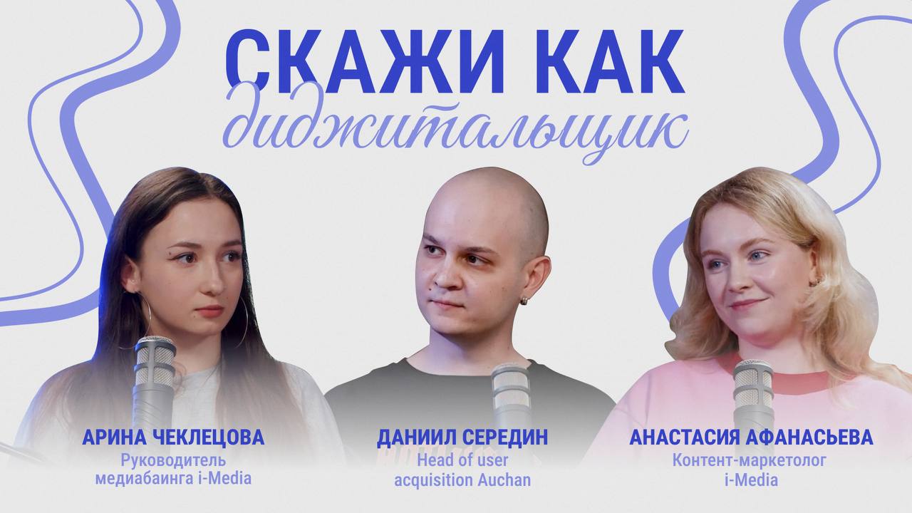 Мой первый в жизни подкаст
Где я ведущая. Обсудили food-ритейл в 2025 году. Но не просто каналы и инструменты, а поиск рентабельности в условиях перемен | Сетка — социальная сеть от hh.ru