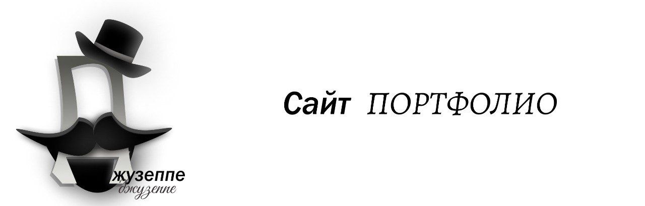 🔸 Сайт ПОРТФОЛИО
Добро пожаловать❣
https://elvkuzn0fc2.myportfolio.com/ | Сетка — социальная сеть от hh.ru