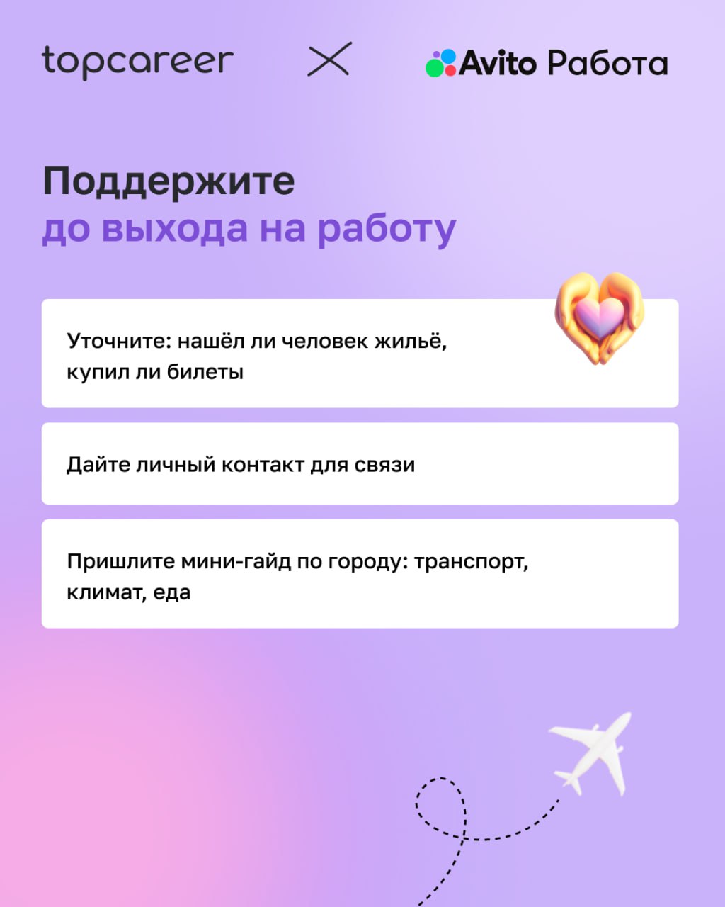 Как помочь сотруднику с релокацией?
🎒 Кандидат согласен на оффер, но впереди — переезд | Сетка — социальная сеть от hh.ru
