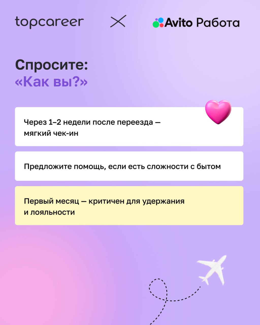 Как помочь сотруднику с релокацией?
🎒 Кандидат согласен на оффер, но впереди — переезд | Сетка — социальная сеть от hh.ru