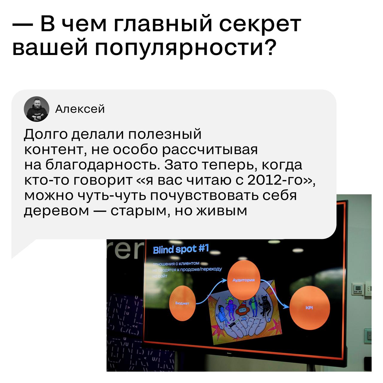 На нашей конференции выступал Алексей Пономарь, CEO и издатель «Лайфхакера» и «Горящей избы». Но нам одной только лекции было мало, мы еще ему вопросов задали сверху | Сетка — социальная сеть от hh.ru