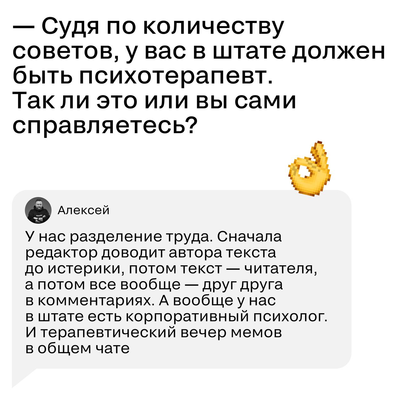 На нашей конференции выступал Алексей Пономарь, CEO и издатель «Лайфхакера» и «Горящей избы». Но нам одной только лекции было мало, мы еще ему вопросов задали сверху | Сетка — социальная сеть от hh.ru