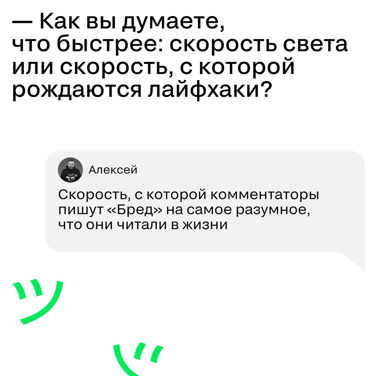 На нашей конференции выступал Алексей Пономарь, CEO и издатель «Лайфхакера» и «Горящей избы». Но нам одной только лекции было мало, мы еще ему вопросов задали сверху | Сетка — социальная сеть от hh.ru