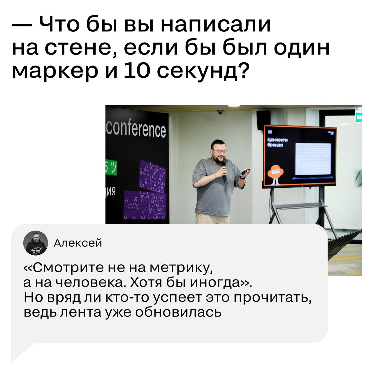 На нашей конференции выступал Алексей Пономарь, CEO и издатель «Лайфхакера» и «Горящей избы». Но нам одной только лекции было мало, мы еще ему вопросов задали сверху | Сетка — социальная сеть от hh.ru