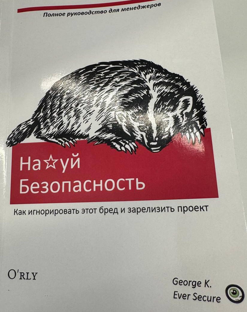 Розыгрыш трех топовых книг! 😎😎😎
🥇"Науй безопасность" (@eversecure)*
🥈 "Призрак в сети" (К.Митник)
🥉 "Черный лебедь" (Н | Сетка — социальная сеть от hh.ru