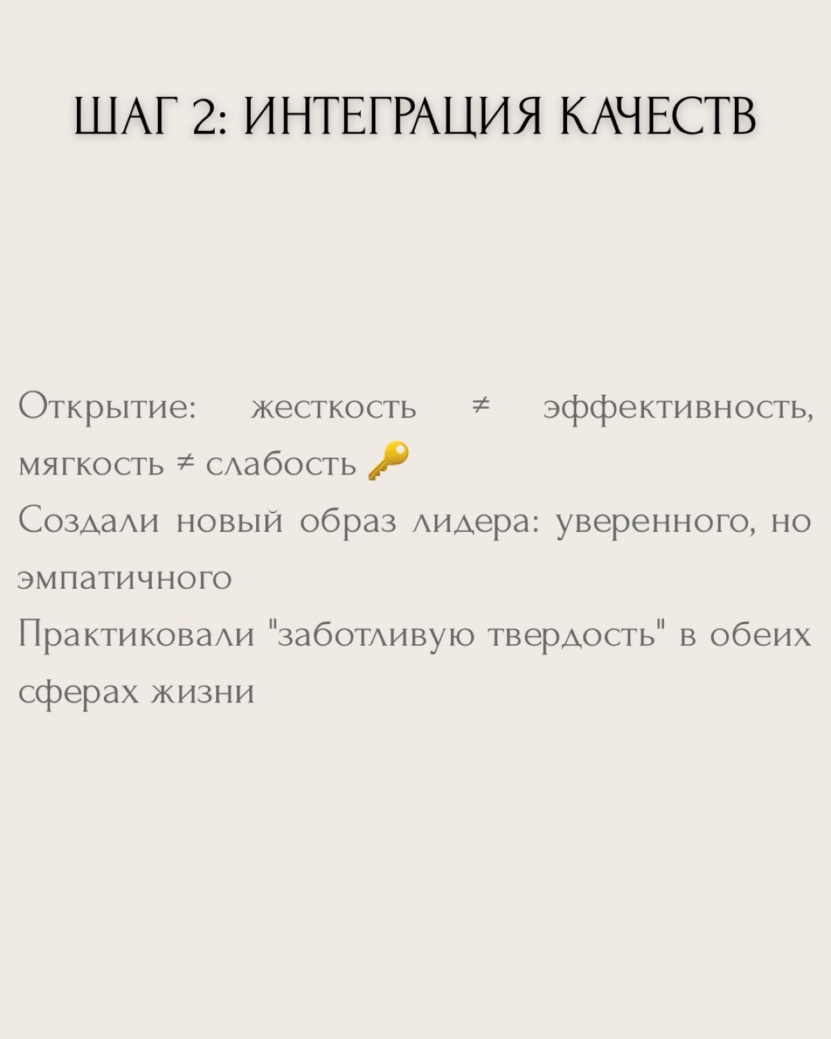 "Дома нежная, на работе жесткая" — мечта или реальность? 🤔
Моя клиентка Марина руководила компанией из 50 сотрудников и воспитывала двоих детей. Каждый день она словно разрывалась между двумя мирами | Сетка — социальная сеть от hh.ru