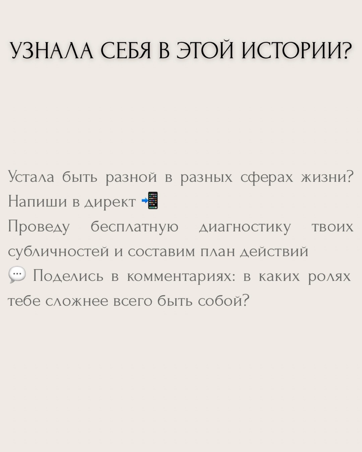 "Дома нежная, на работе жесткая" — мечта или реальность? 🤔
Моя клиентка Марина руководила компанией из 50 сотрудников и воспитывала двоих детей. Каждый день она словно разрывалась между двумя мирами | Сетка — социальная сеть от hh.ru