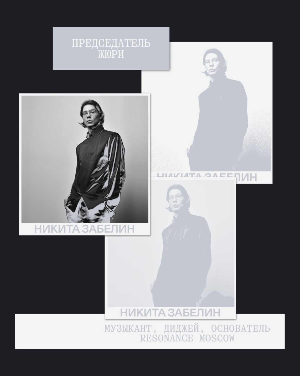 G8 Creative Awards 2025 ⟶ Музыка | Сетка — социальная сеть от hh.ru