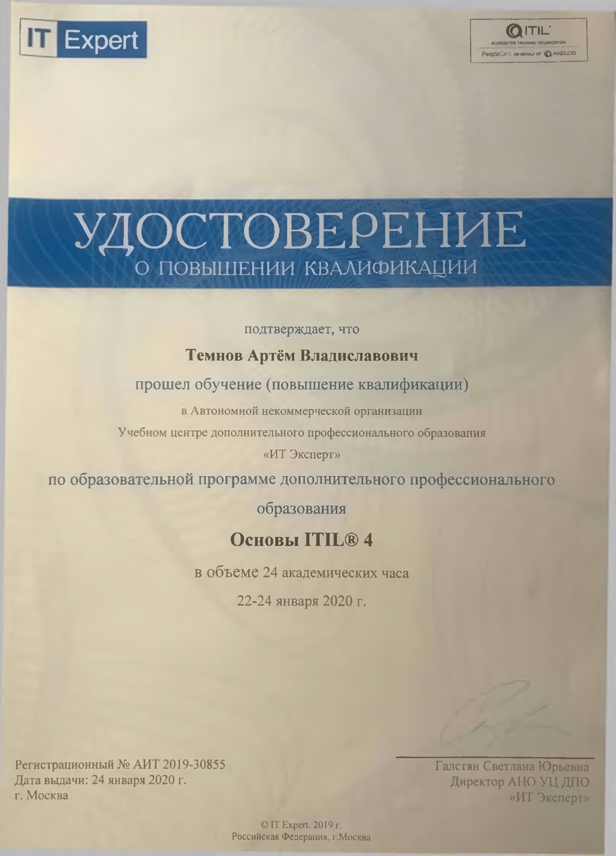 Network member avatar