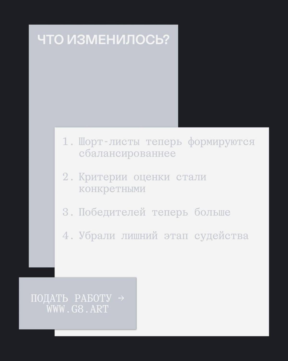 Human Code для G8 Creative Awards | Сетка — социальная сеть от hh.ru