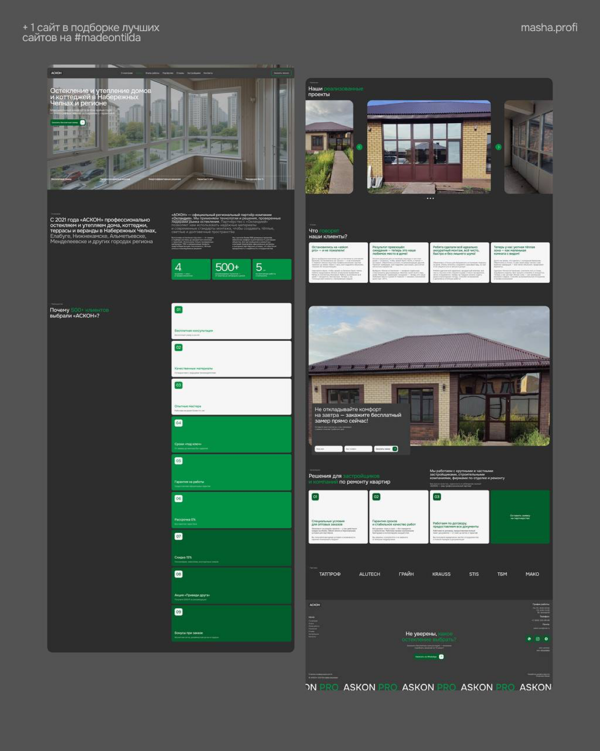 Сайт для компании по остеклению и утеплению домов… | Сетка — социальная сеть от hh.ru