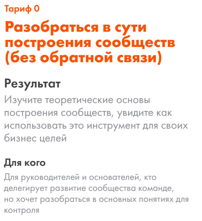 ❗️❗️Важно: без понимания цели и расчета рентабельности высок риск попасть в кассовый разрыв, выгореть и забросить идею с сообществом
Поэтому мы обязательно даём вам на обучении:
— калькуляторы,
— спос... | Сетка — социальная сеть от hh.ru