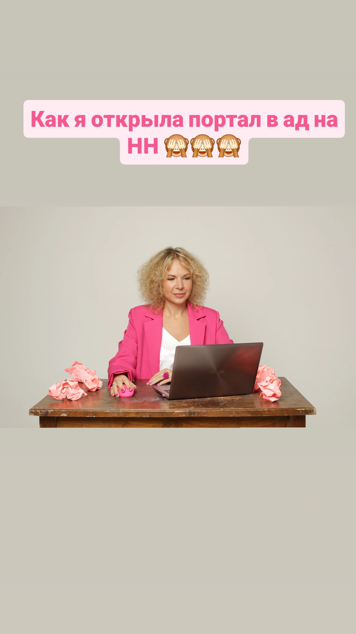 Портал в ад на HH | Сетка — социальная сеть от hh.ru