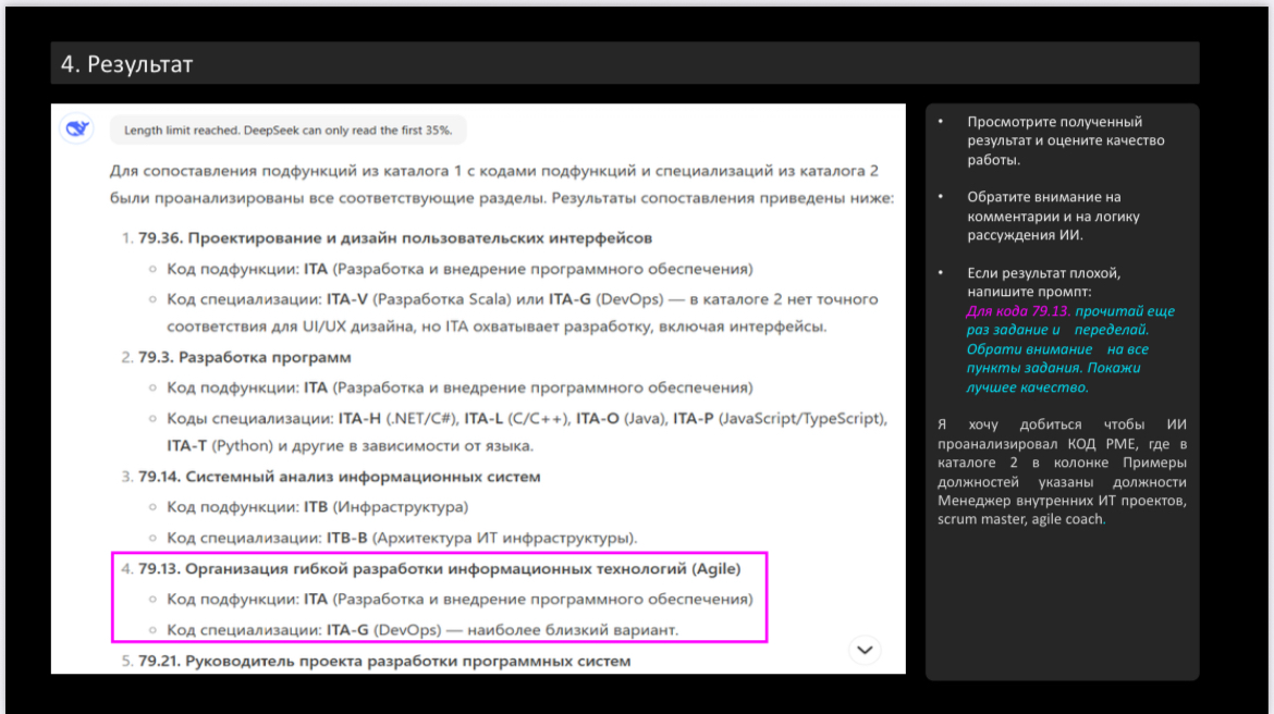 Как быстро сопоставить коды должностей из разных обзоров? | Сетка — социальная сеть от hh.ru