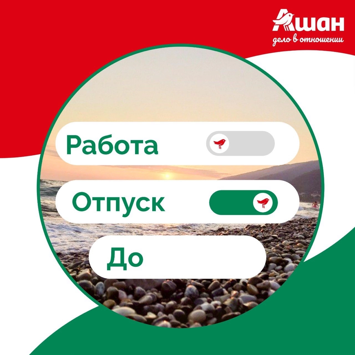 🎉 Готовы к отпуску? Тогда это для вас! 🏖️ | Сетка — социальная сеть от hh.ru