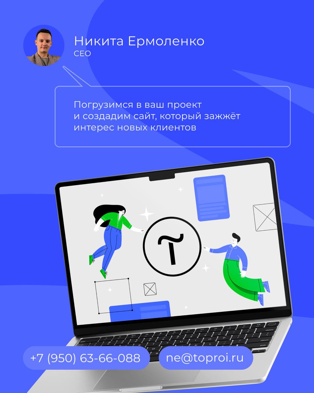 Заметный. Узнаваемый. Не сайт — а запускной комплекс для бизнеса!
Именно так мы делаем на Tilda — с дизайном, смыслом и маркетингом в одной точке | Сетка — социальная сеть от hh.ru