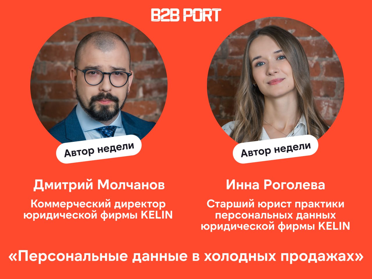 🔥 Наверняка вы слышали о изменении закона «О персональных данных»
Но что это изменение в законе значит для тех, кто работает "в полях"?
Например, продажи крупным компаниям - это практически всегда ист... | Сетка — социальная сеть от hh.ru