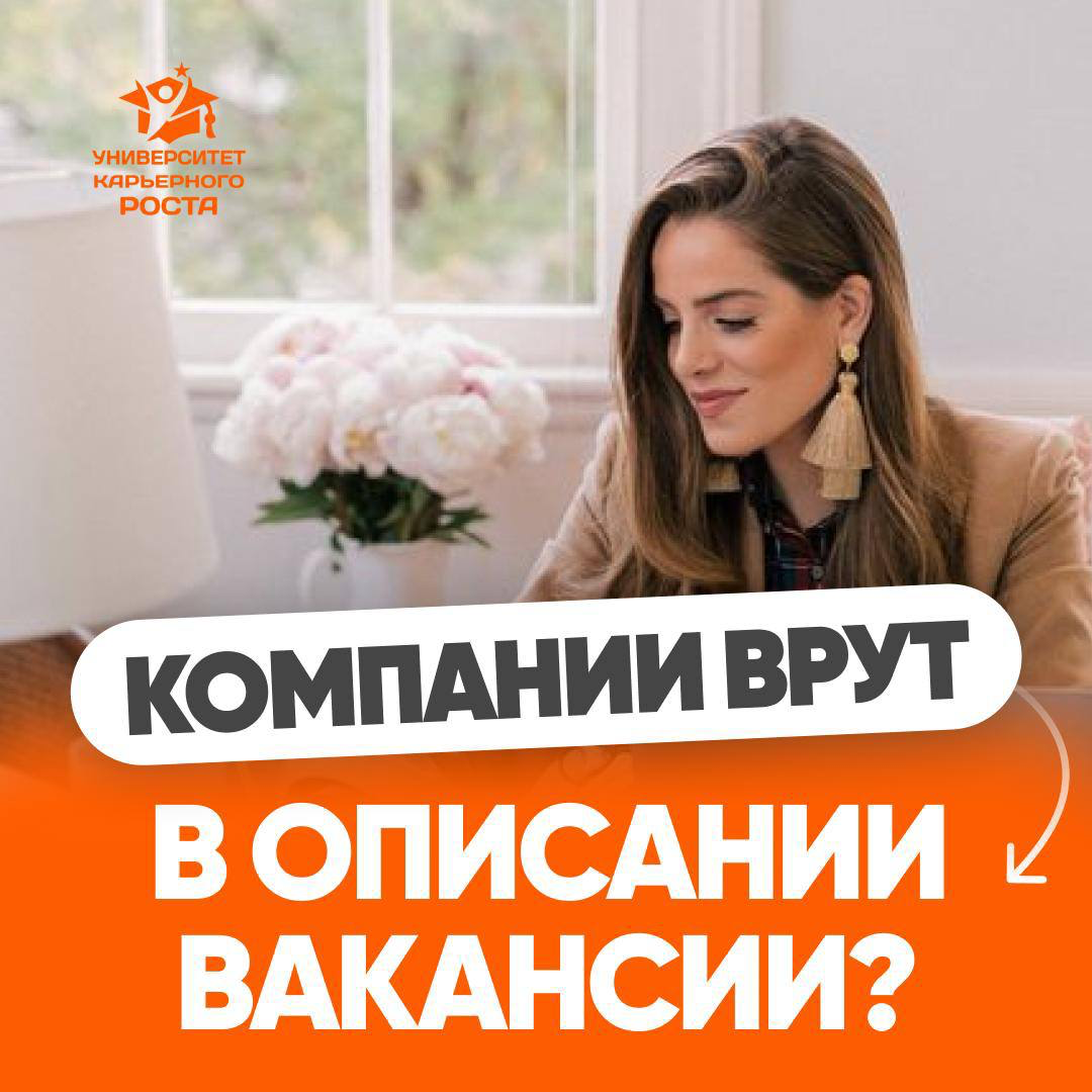 👀 ВАКАНСИЯ МЕЧТЫ… ИЛИ ЛОВУШКА? | Сетка — социальная сеть от hh.ru