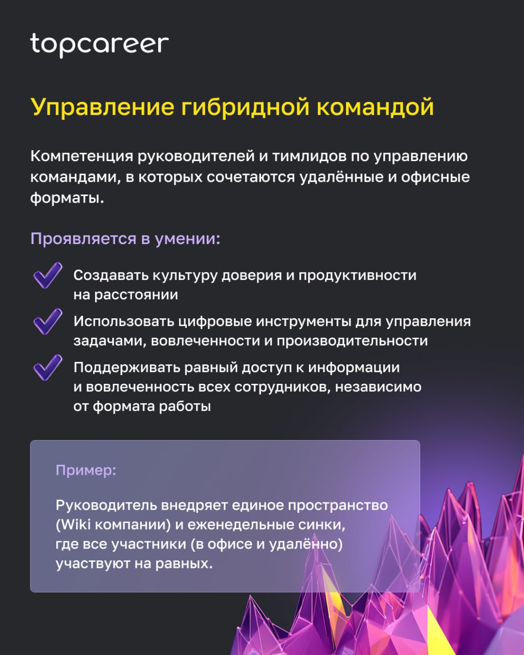 IDC Future of Work: ключевые цифровые компетенции для сотрудников и лидеров
Как понять, какие цифровые навыки нужно развивать — не «вообще», а под реальные задачи работы в гибридной и цифровой среде?
... | Сетка — социальная сеть от hh.ru