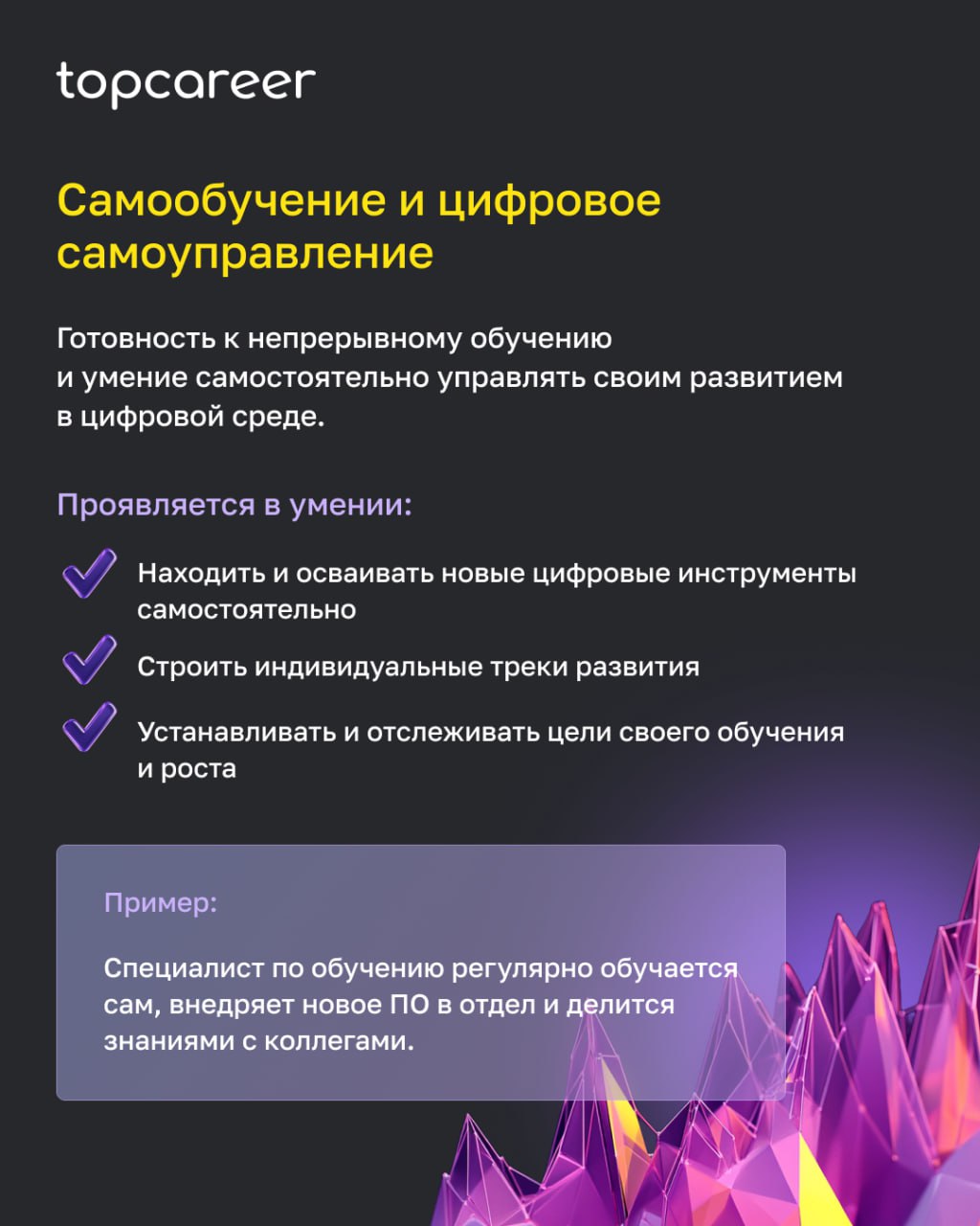 IDC Future of Work: ключевые цифровые компетенции для сотрудников и лидеров
Как понять, какие цифровые навыки нужно развивать — не «вообще», а под реальные задачи работы в гибридной и цифровой среде?
... | Сетка — социальная сеть от hh.ru