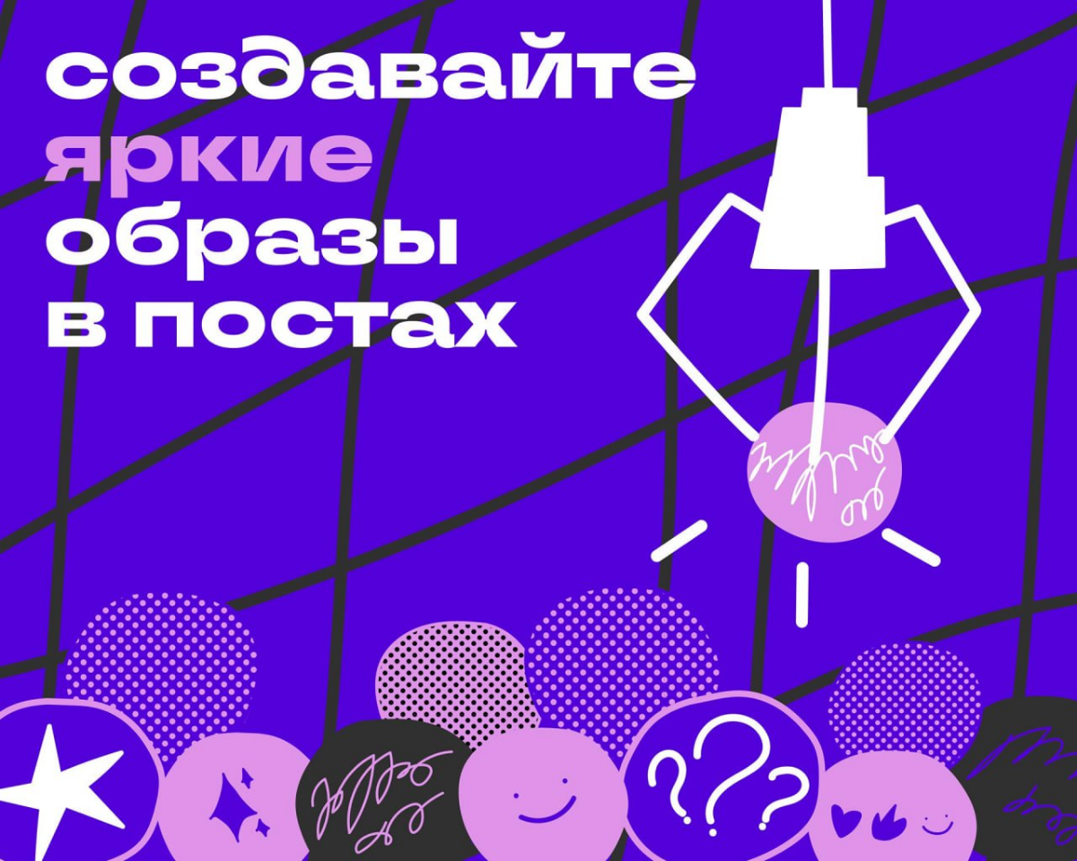 Как сделать текст цепляющим | Сетка — социальная сеть от hh.ru