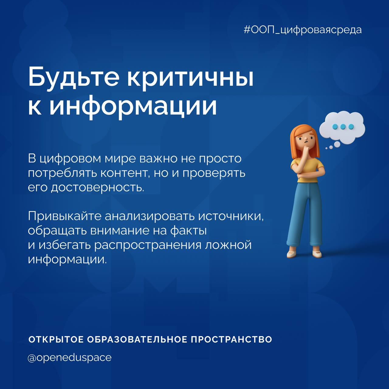 👩‍💻Как вести себя в сети: простые советы по цифровой культуре
Цифровая культура — это не просто знание технологий, а умение эффективно и безопасно использовать их в жизни и работе | Сетка — социальная сеть от hh.ru