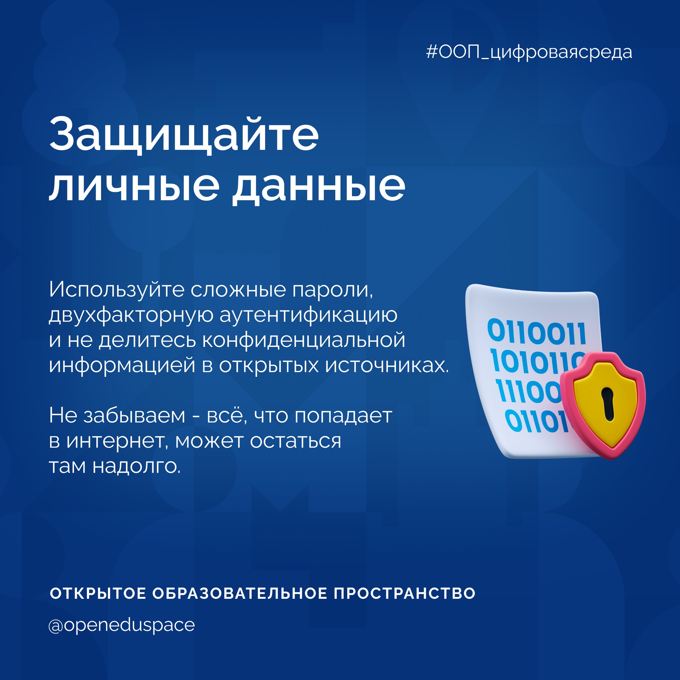 👩‍💻Как вести себя в сети: простые советы по цифровой культуре
Цифровая культура — это не просто знание технологий, а умение эффективно и безопасно использовать их в жизни и работе | Сетка — социальная сеть от hh.ru