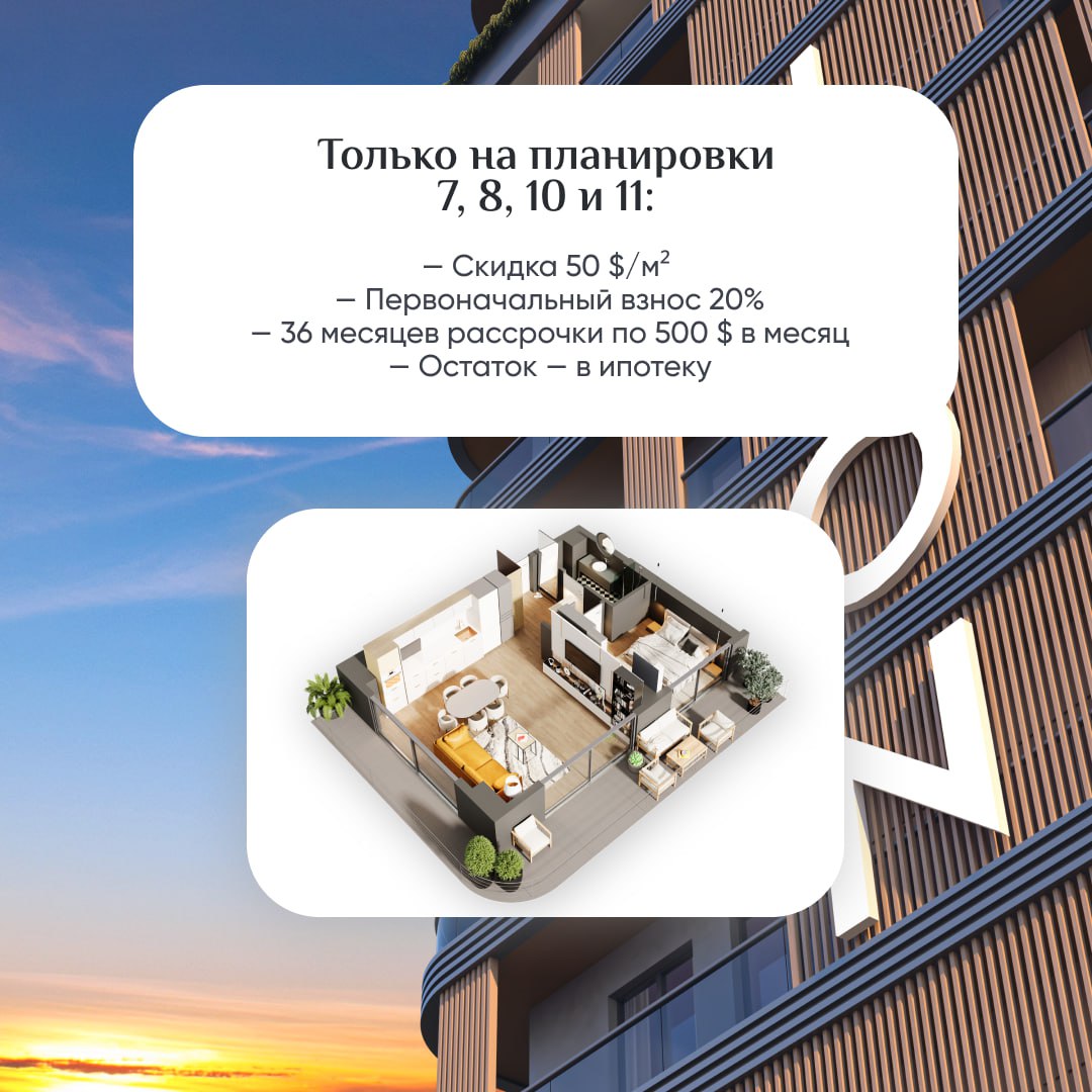 🔥 Спецпредложение от IKON Batumi для клиентов BD Realty!
Если вы присматривались к премиум-комплексу в центре Батуми — сейчас отличный момент для входа | Сетка — социальная сеть от hh.ru