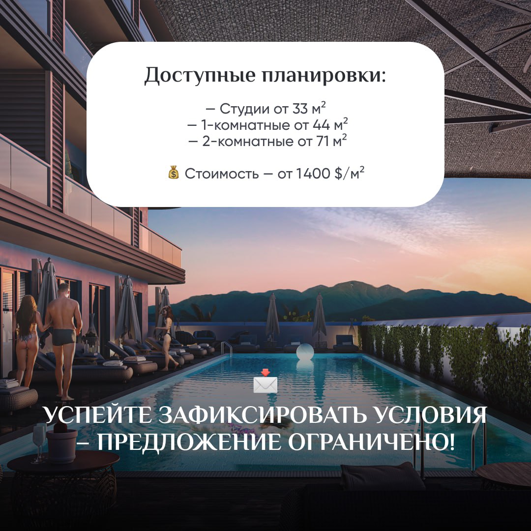 🔥 Спецпредложение от IKON Batumi для клиентов BD Realty!
Если вы присматривались к премиум-комплексу в центре Батуми — сейчас отличный момент для входа | Сетка — социальная сеть от hh.ru