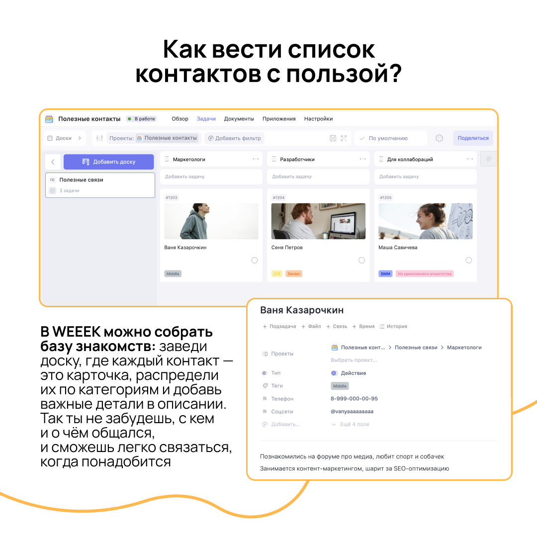 Интересные партнёрства не появляются из ниоткуда — сначала нужно завести крепкие связи 💪
Рассказываем, как найти точки соприкосновения, чем быть полезным другим и где искать тех, с кем получится запус... | Сетка — социальная сеть от hh.ru