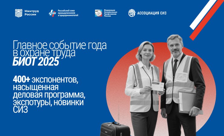 ✴️ БИОТ 2025 — кто едет на крупнейшую международную выставку и форум?
с 11 по 14 ноября / Бесплатно / Москва (Красногорск)
Обсуждаем здесь ➡️ https://cl.spec | Сетка — социальная сеть от hh.ru