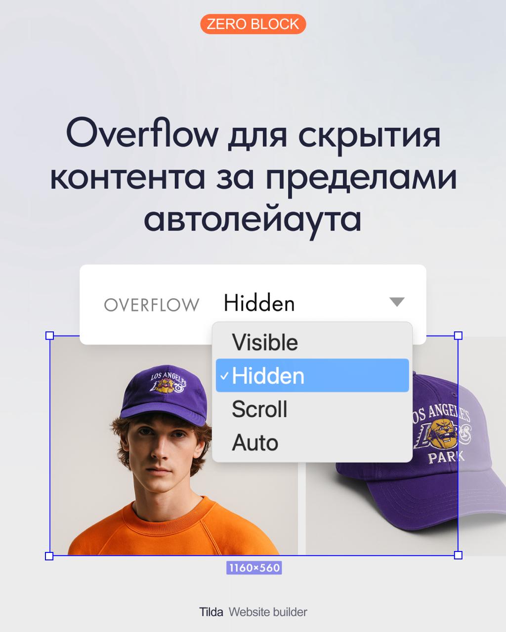 🔨🔧 Overflow для скрытия контента за пределами автолейаута
Для групп с автолейаутом появилось свойство Overflow | Сетка — социальная сеть от hh.ru