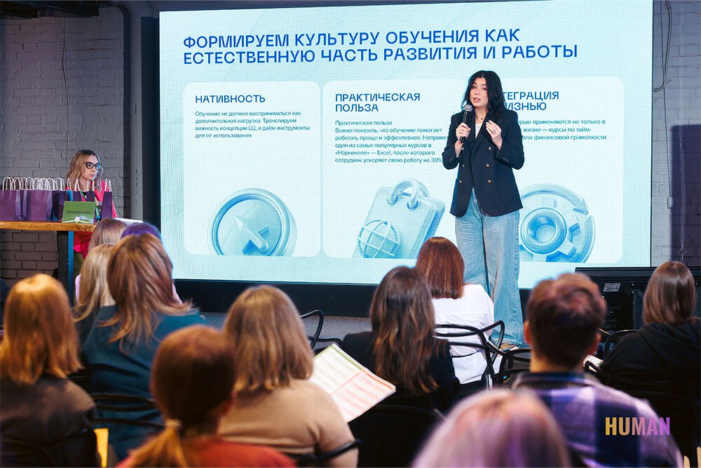 ⚡️ HUMAN. Обучение Персонала — конференция про тех, кто обучает других, но сам не перестаёт учиться | Сетка — социальная сеть от hh.ru