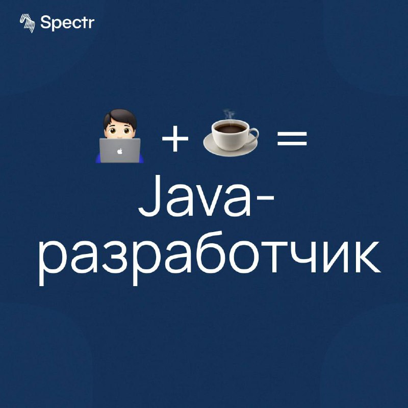 🎉Сегодня во всем мире отмечают День эмодзи!
Давайте представим, как бы выглядели CV айтишников, если бы их можно было собрать только из эмодзи? Показали в карточках — листайте карусель!
А для разносто... | Сетка — социальная сеть от hh.ru