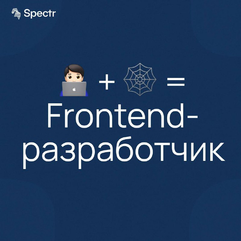 🎉Сегодня во всем мире отмечают День эмодзи!
Давайте представим, как бы выглядели CV айтишников, если бы их можно было собрать только из эмодзи? Показали в карточках — листайте карусель!
А для разносто... | Сетка — социальная сеть от hh.ru