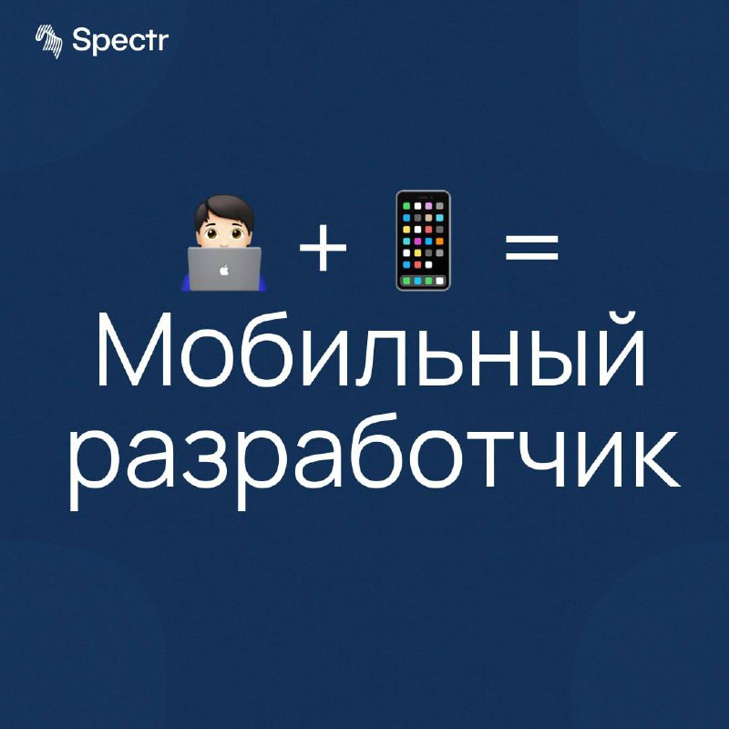 🎉Сегодня во всем мире отмечают День эмодзи!
Давайте представим, как бы выглядели CV айтишников, если бы их можно было собрать только из эмодзи? Показали в карточках — листайте карусель!
А для разносто... | Сетка — социальная сеть от hh.ru