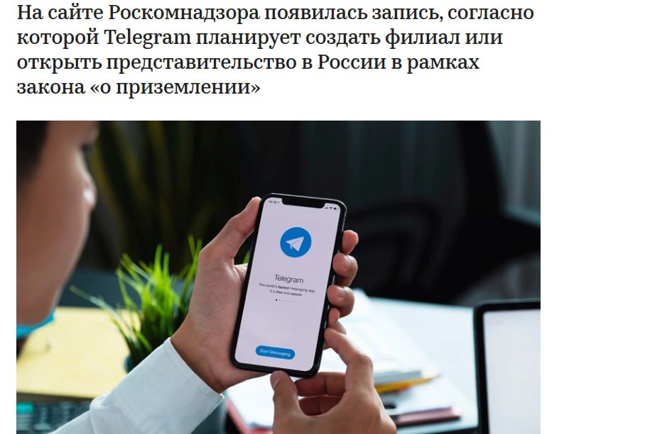 ✈️ У Телеграм уже есть личный кабинет и форма обратной связи, а запуск российского юрлица — вопрос времени | Сетка — социальная сеть от hh.ru
