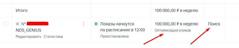 ✳️ «Какую стратегию в Директе выбрать?» | Сетка — социальная сеть от hh.ru