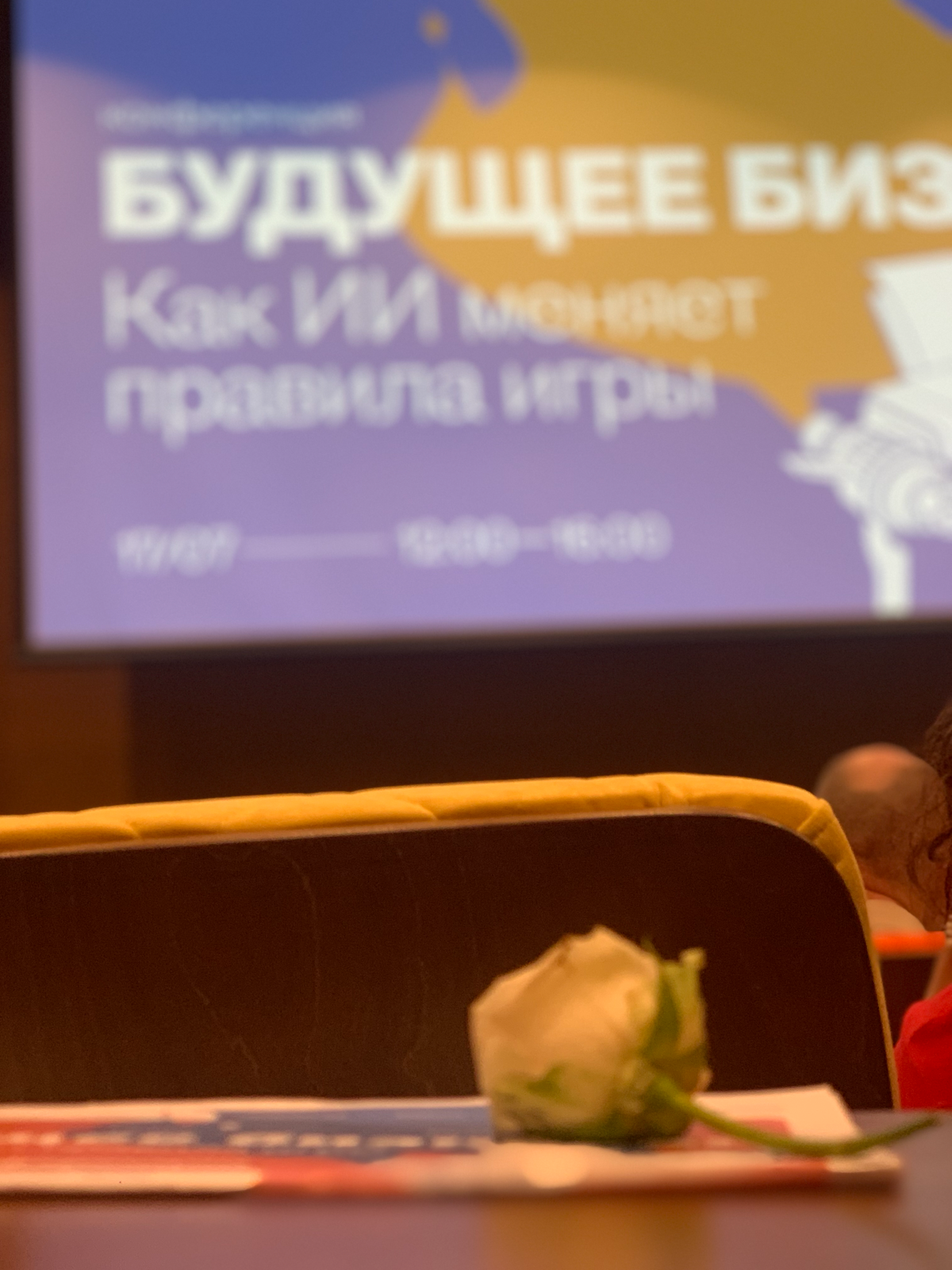 🛸 Будущее бизнеса | Адвайзеры.рф | Сетка — социальная сеть от hh.ru