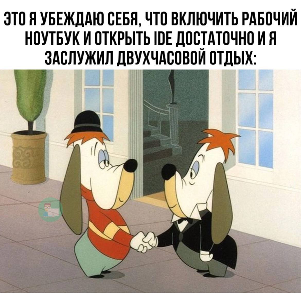 #IT
😂 Твой Пакет Мемов
🛍 Другие каналы
В этом посте были ссылки, но мы их удалили по правилам Сетки | Сетка — социальная сеть от hh.ru