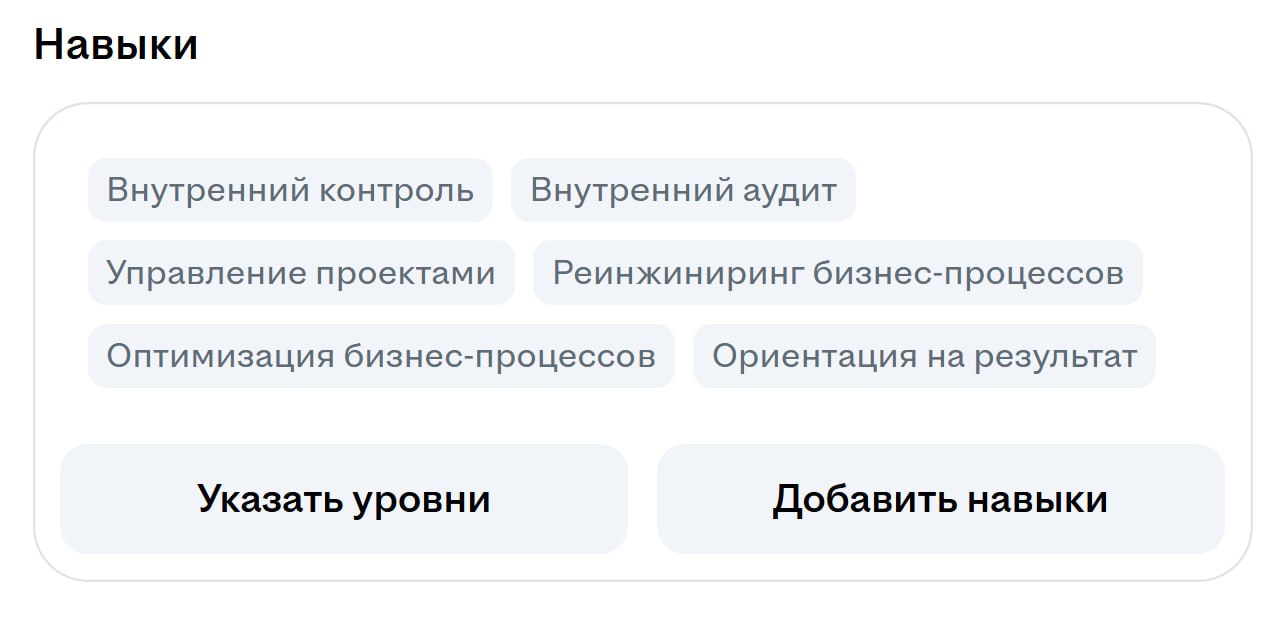 А вот вам задачка посложнее? Как думаете, чьи навыки? | Сетка — социальная сеть от hh.ru