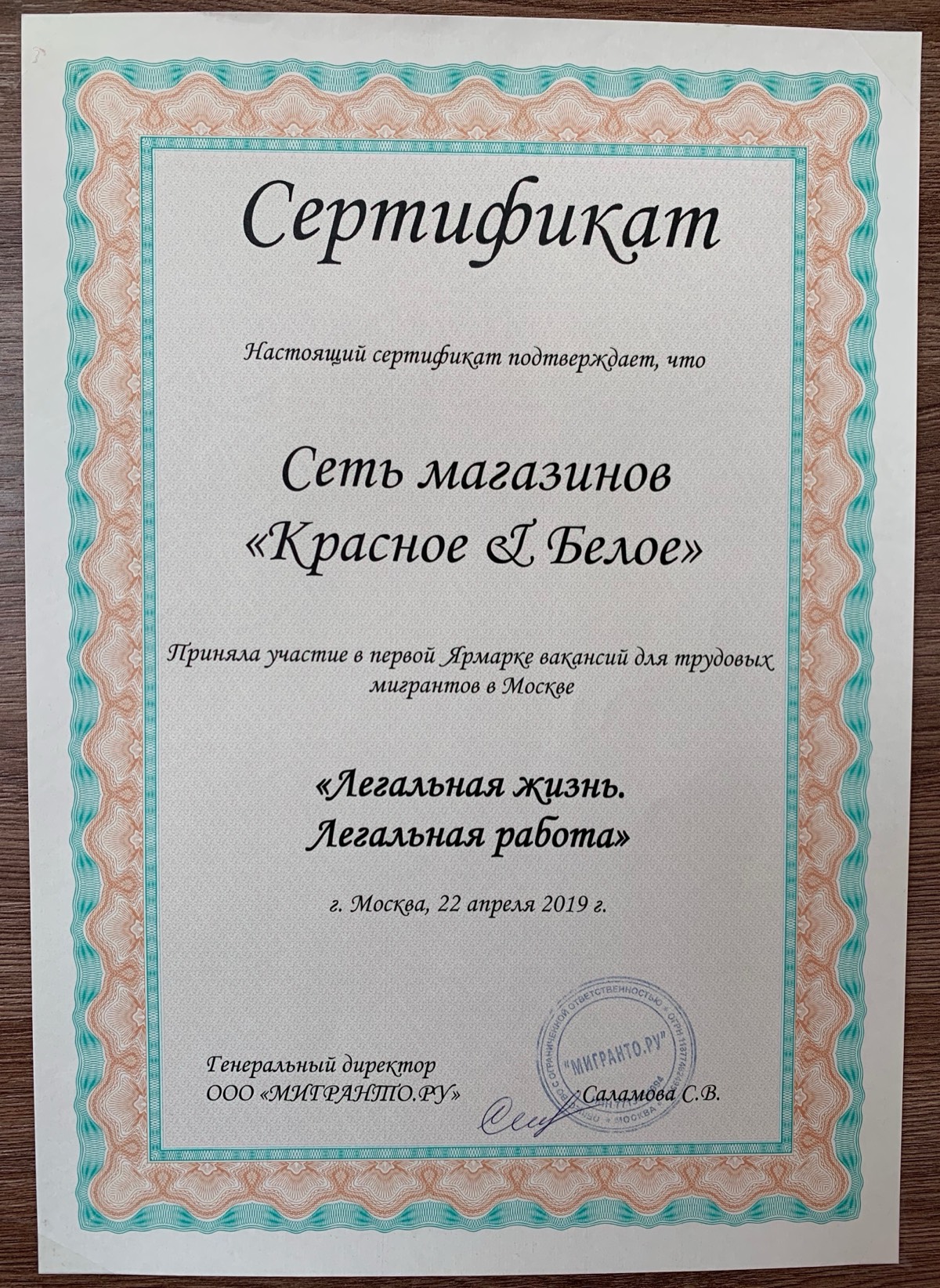 Network member avatar