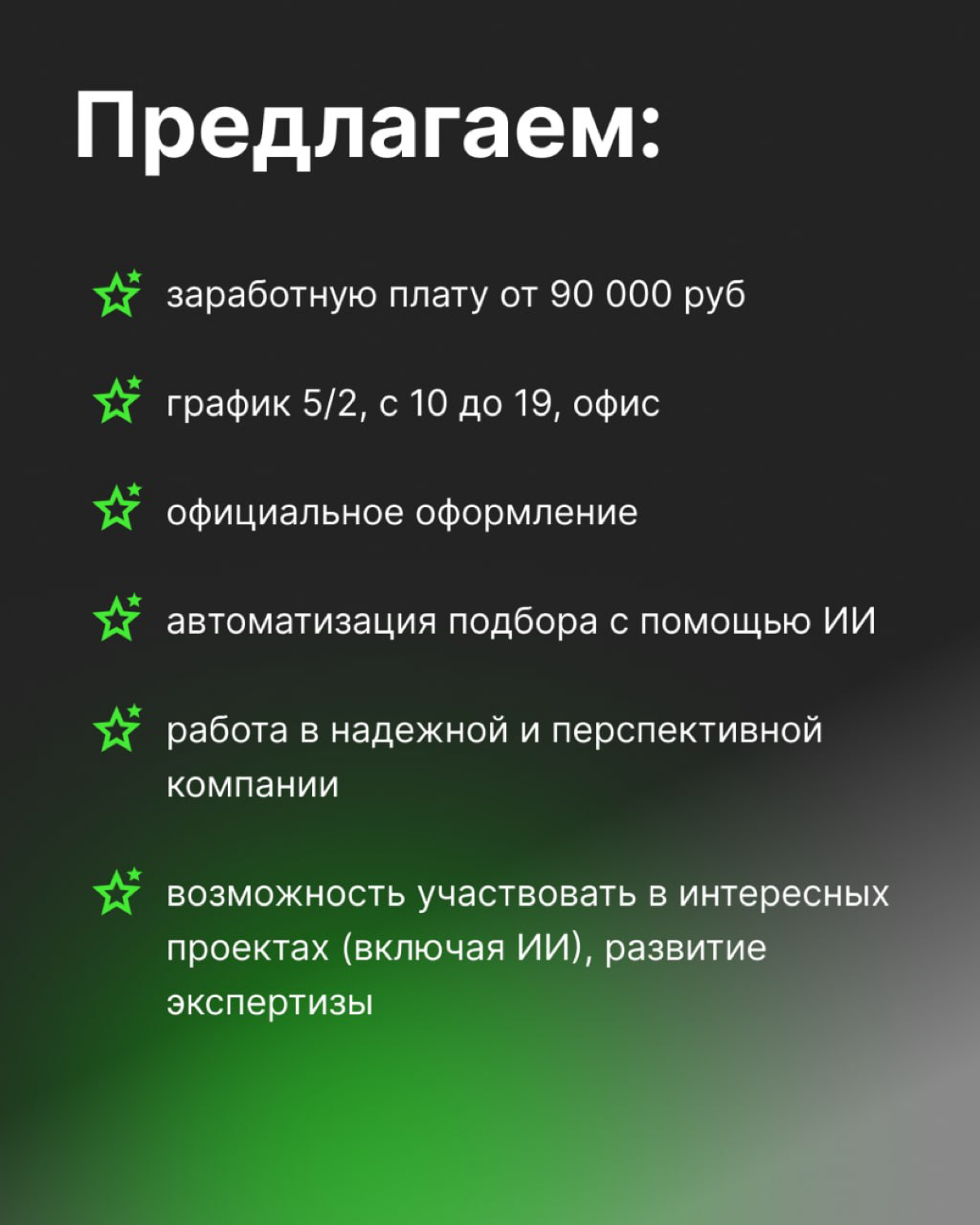 Вакансия HR-менеджер, СПб | Сетка — социальная сеть от hh.ru
