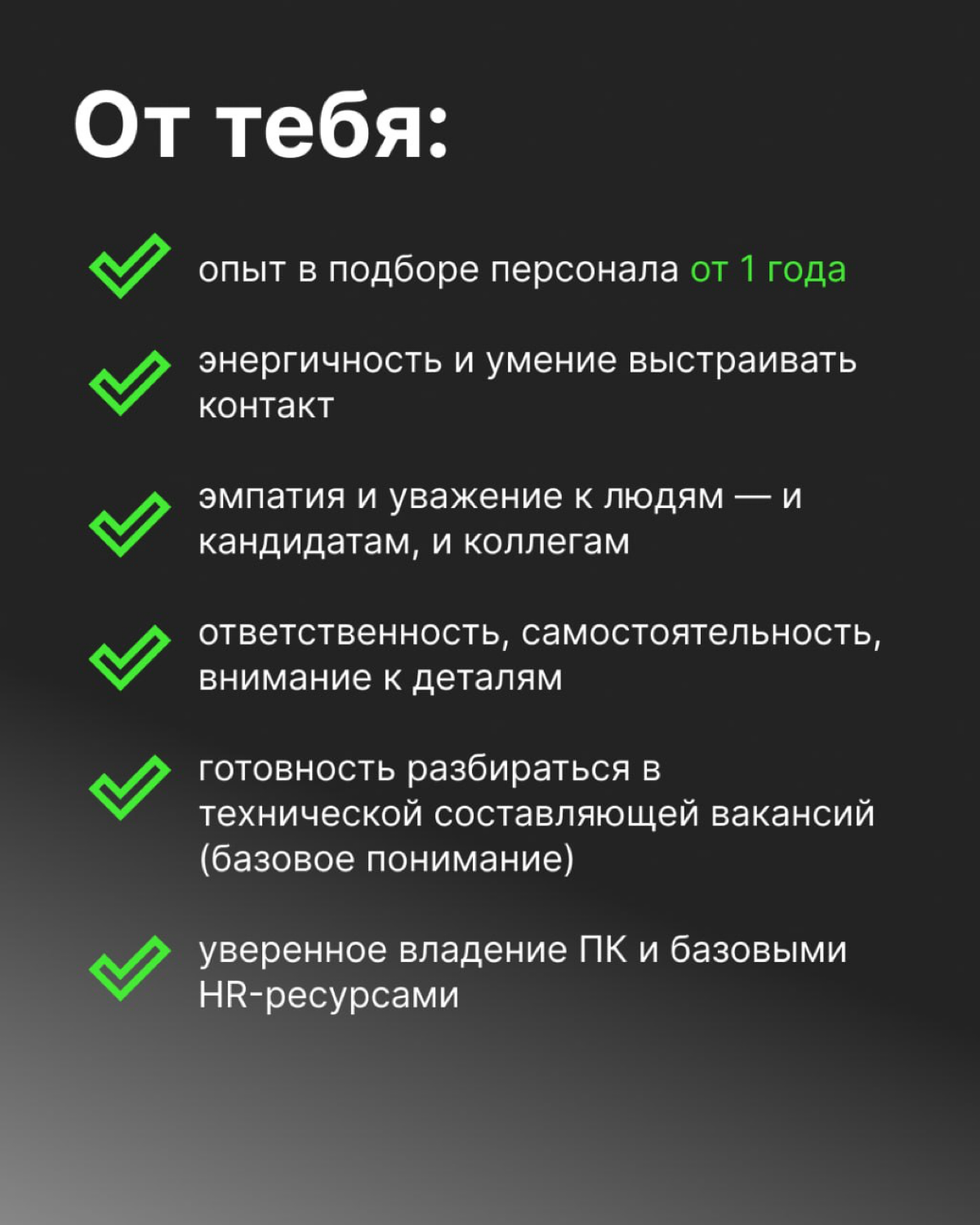 Вакансия HR-менеджер, СПб | Сетка — социальная сеть от hh.ru