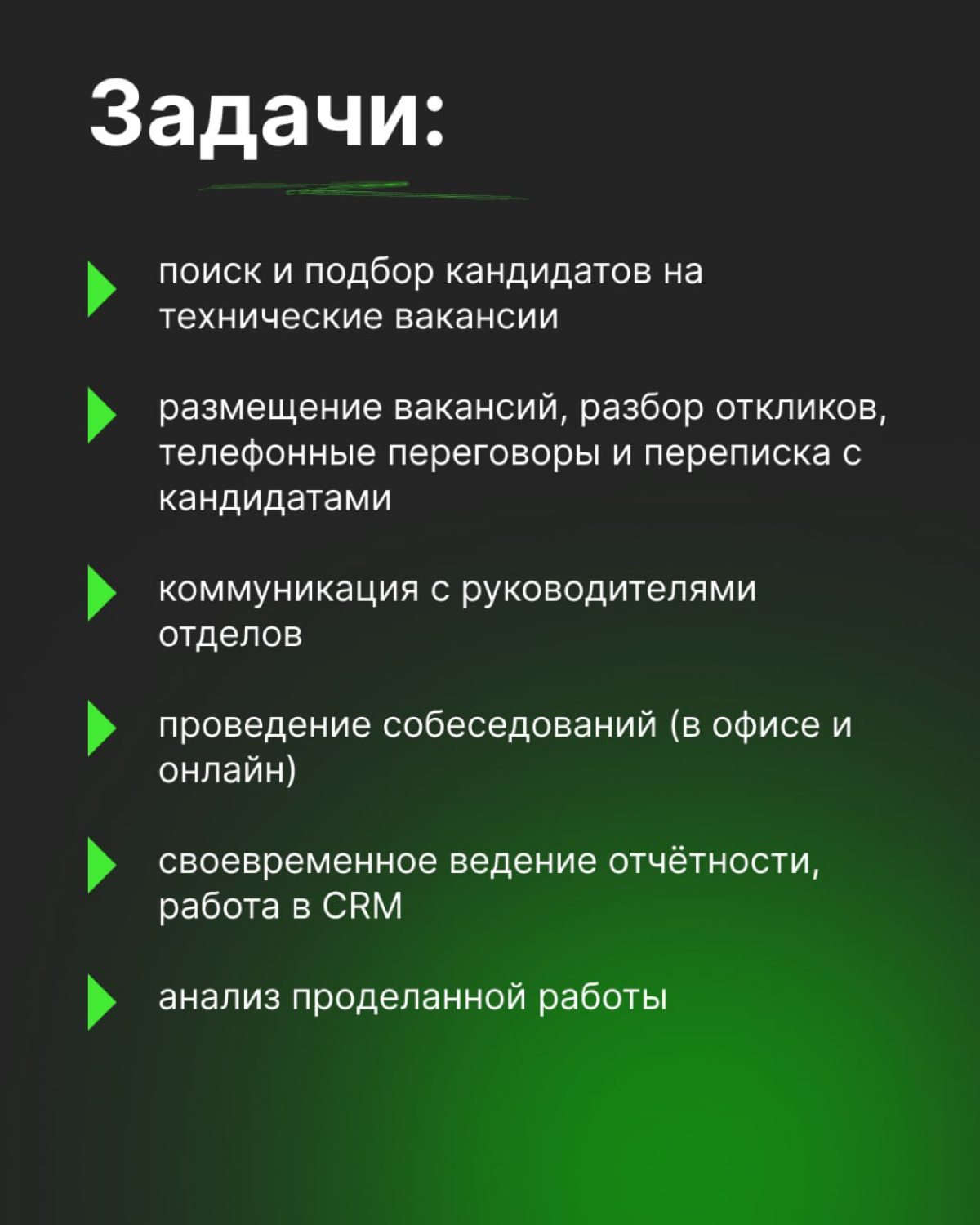 Вакансия HR-менеджер, СПб | Сетка — социальная сеть от hh.ru