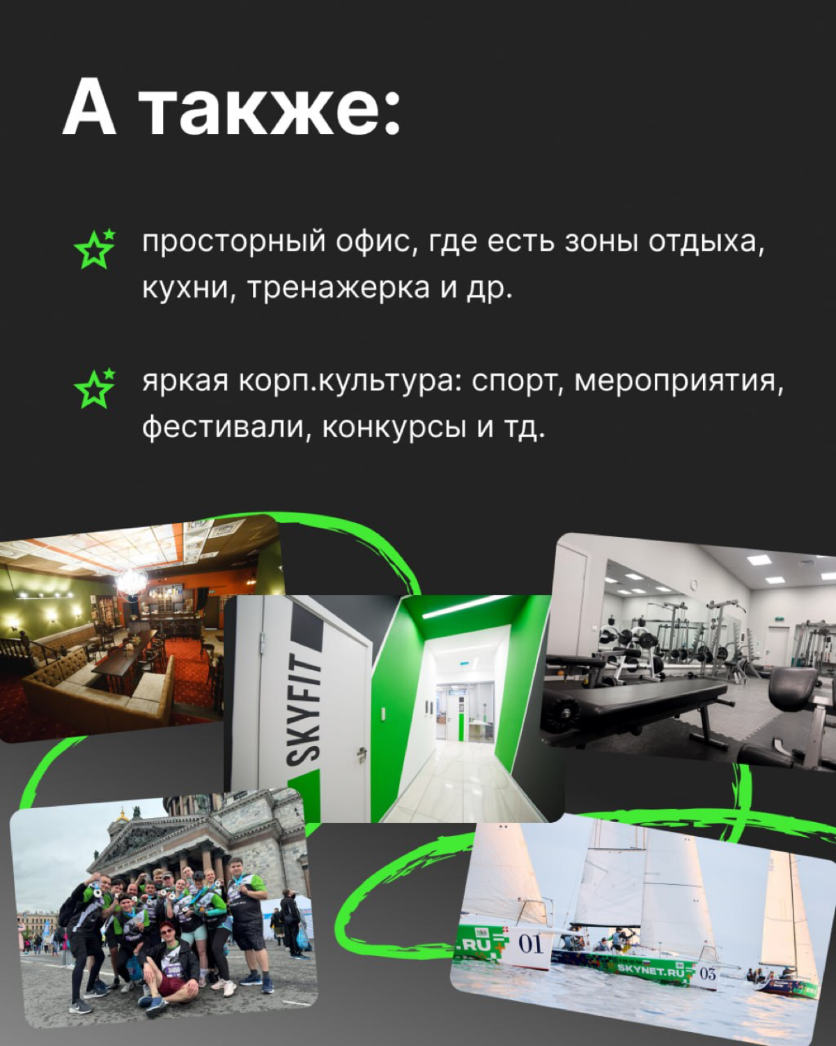 Вакансия HR-менеджер, СПб | Сетка — социальная сеть от hh.ru