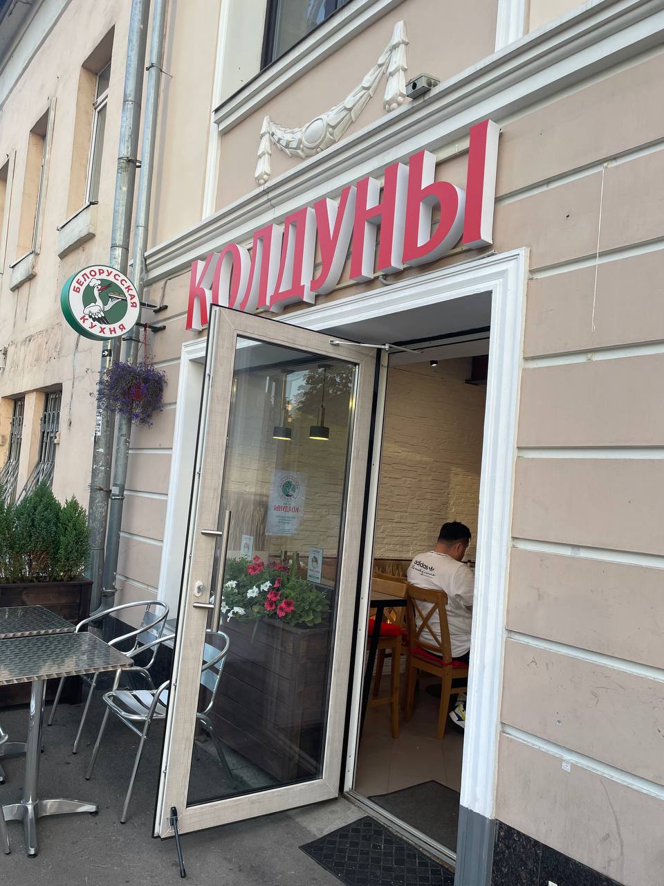 #обзоры
Колдуны
Сходил тут в кафе белорусской кухни Колдуны на Б.Серпуховской 8/7с2 и заказал колдунов.
Колдуны с курицей и грибами (349 ₽) — приятный курино-грибной фарш, без приправ | Сетка — социальная сеть от hh.ru