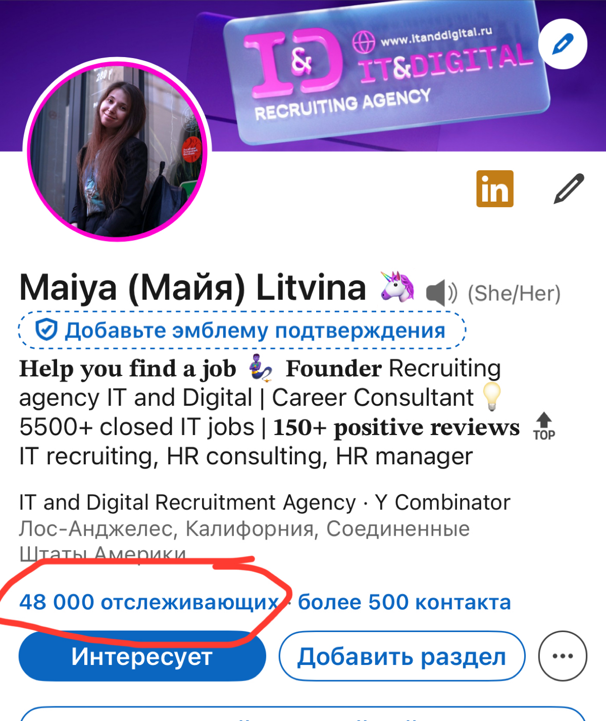 48000 followers 💜 | Сетка — социальная сеть от hh.ru