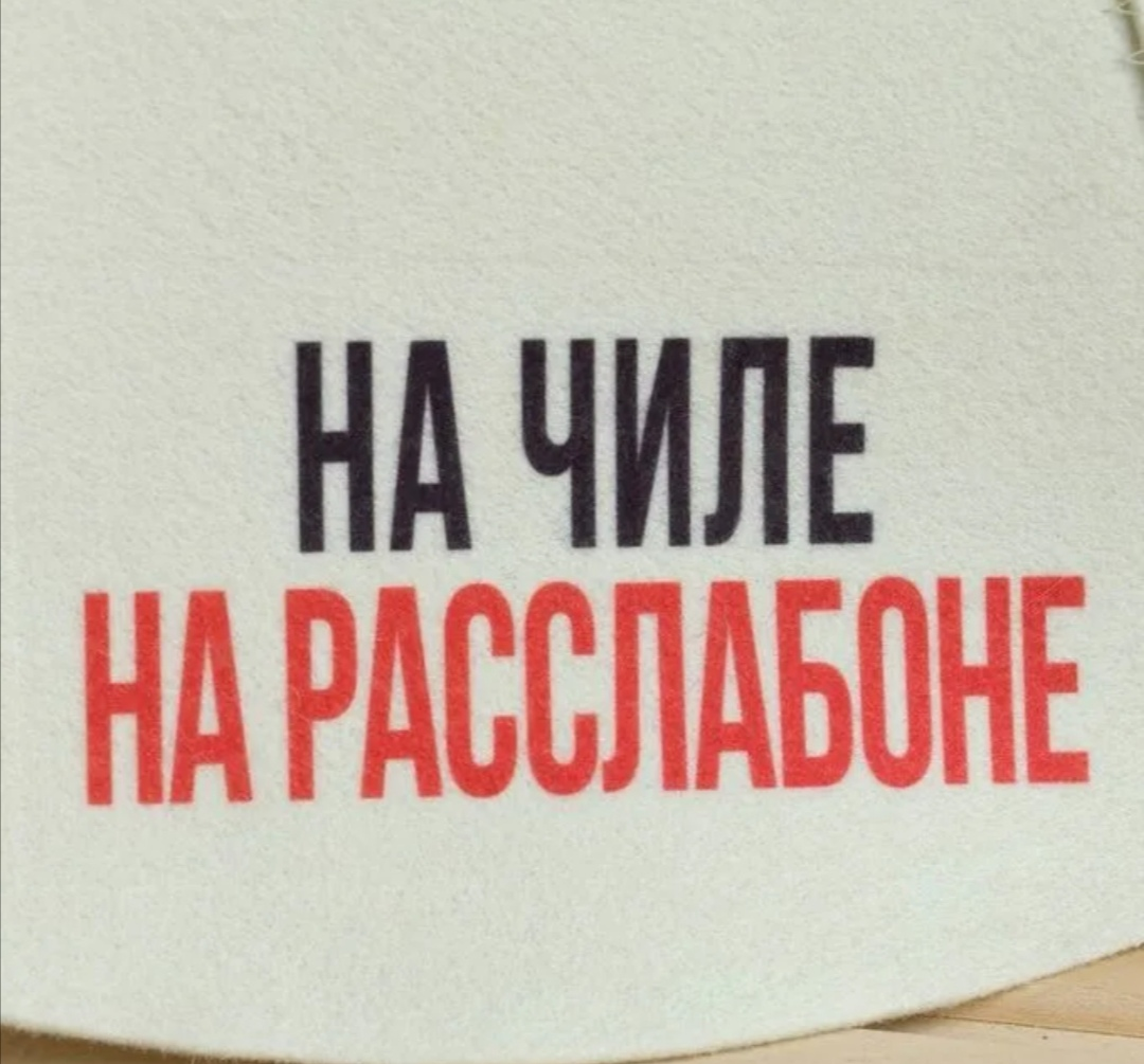 Когда вокруг сыпятся новости о блокировке зарубежных мессенджеров, а ты в это время в Сетке 😎 | Сетка — социальная сеть от hh.ru